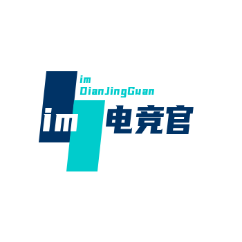 im电竞·电子竞技平台官方版-im电竞·电子竞技